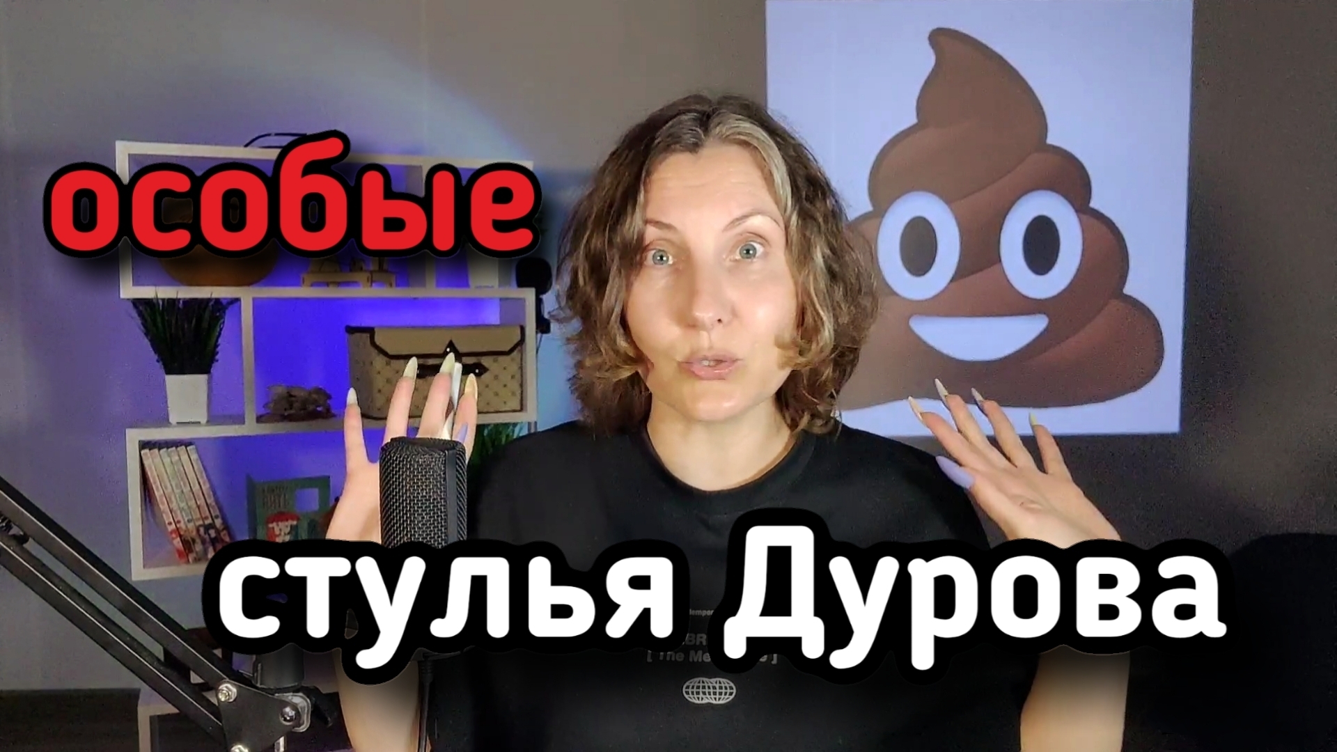 Цифровое унижение Дурова смотреть онлайн