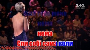 Спи собі сама(AK)~___Кекелия #караоке #подпишись #тренды #Kurkov @a.k.karaoke💖