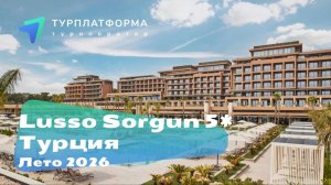 Вебинар с отелем Lusso Sorgun 5*, Турция
