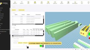 INTEKEY WMS — 3D-модель склада: визуализация топологии | Демо, часть 5