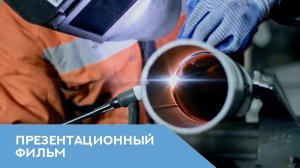 Презентационный фильм ТОО «КСМ»