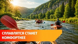 В Башкирии начнут развивать сплавной туризм.