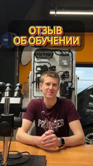 отзыв 3