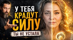 7 вещей, которые каждый день крадут силу славянской женщины