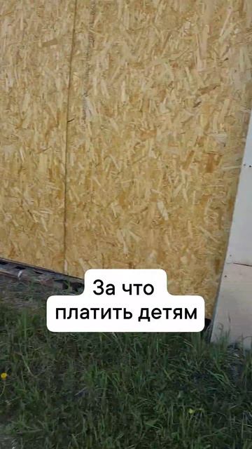 работа детям