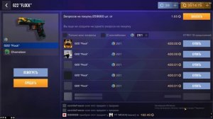 СТАНДОФФ2! ДАЛ ПОДПИСЧИКУ 3500 ГОЛДЫ!