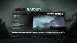 Прохождение Tomb Raider - #2