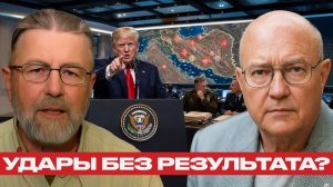 Удары, санкции и большая европейская игра — Александр Казаков