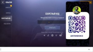 СРОЧНО НОВЫЙ БЕСКОНЕЧНЫЙ ПРОМОКОД ОБНОВЛЕНИЯ СТАНДОФФ 2 0.39.0 - СЕКРЕТНЫЙ КОД STANDOFF 2 0.39.0