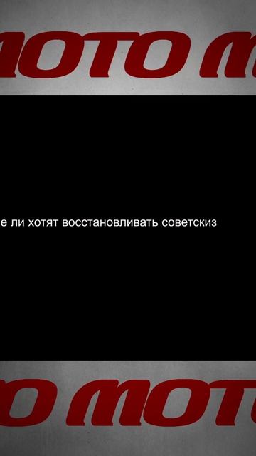 Ностальгия стоит дорого — Советские мотоциклы