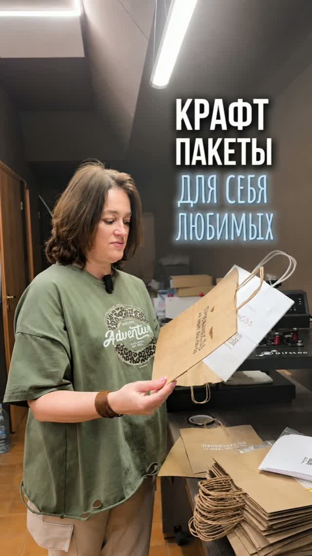 Крафт пакеты с лого для себя любимых