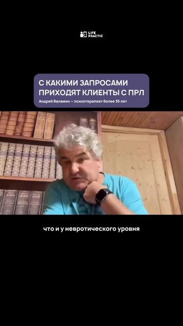 С какими запросами чаще всего приходят клиенты с ПРЛ? смотреть онлайн