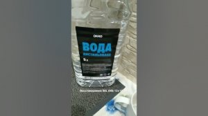 Восстановление GEL АКБ 12 в 12 Ач обычной водой.