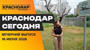 Что с теплой водой в домах, лето без перебоев электричества, безопасные каникулы. Новости 16 июня
