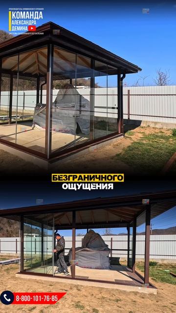 Безрамное остекление на беседке