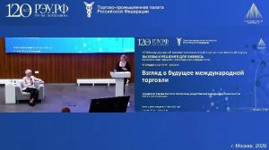 Вызовы и решения для бизнеса: технологические горизонты интеграционного сотрудничества