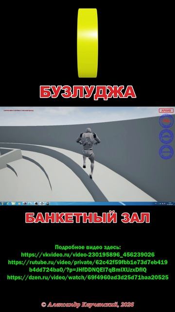 Банкетный зал