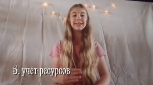 Цели и планы✨💓