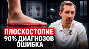 Как определить ПЛОСКОСТОПИЕ дома? Простой тест за минуту