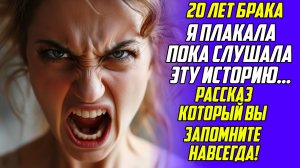 Истории из жизни! Цена твоей лжи! Аудио рассказы! Аудиокниги слушать онлайн! Жизненные истории