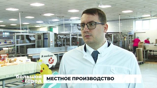 МЕСТНОЕ ПРОИЗВОДСТВО. Большой город 17/06/2026
