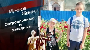 Котлеты на шкафу. Мужское / Женское.  14.05.2026