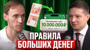 КУДА ИНВЕСТИРУЮТ БОГАТЫЕ? | Никита Гришунин