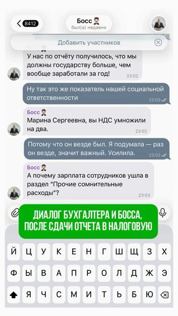 Диалог после сдачи отчётности смотреть онлайн