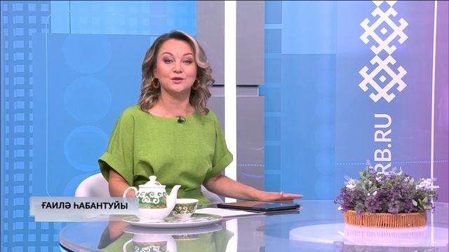 Хәйерле иртә, Башҡортостан! - 17.06.2026 Ғаилә һабантуйы