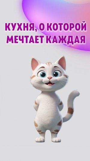 Купить кухонный гарнитур Магнолия в Калининграде: обзор стильной и элегантной кухни