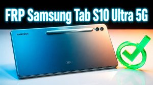 FRP Samsung Tab S10 Ultra 5G (SM-X926B)