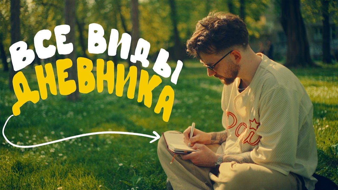 Как я заменил СКРОЛЛИНГ на БЛОКНОТ 📒