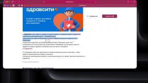 Промокод аптека