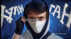 првед