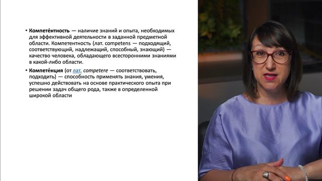 Школа тренеров Урок 2 Личность тренера
