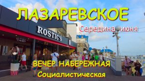 Лазаревское сочи,Лазаревское сегодня,Лазаревское море, Лазаревское обзор, Лазаревское погода