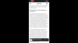 Открытия Исаака Ньютона ч2. Гении и их открытия