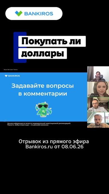 Закупаемся долларами