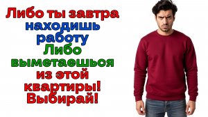 Тиран требовал работать пока я сижу с маленьким ребенком! | Истории из жизни | Реальные истории