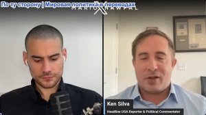 Марио Навфал - Кен Сильва: Секретные подробности, скрытые в заговоре с целью убийства Трампа