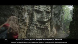 Популяризация экологического туризма