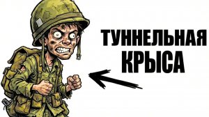 Ты - СОЛДАТ ВО ВЬЕТНАМЕ (И ЭТО ВСЯ ТВОЯ ЖИЗНЬ)