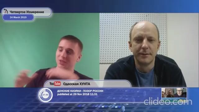 610. БлагоРосс (Петя I) и Ч Измерение. Архив - март 2019 г. #чатрулетка #украина смотреть онлайн