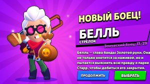 играю в бекрумс