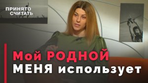 Как распознать манипулятора в близком человеке | Принято считать