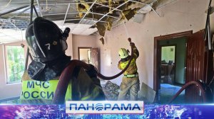 ❗️Дрон ВСУ атаковал офис: 200 квадратов оказались под жарким облаком!