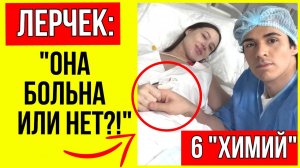 Танцевала и поймала букет на свадьбе: В Сети активно обсуждают онкобольную Лерчек