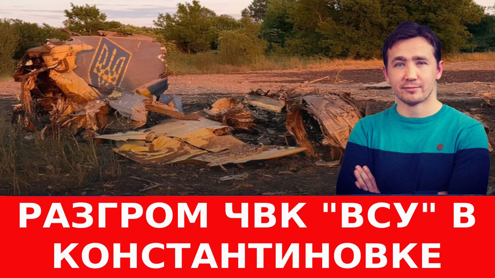 Как Трамп и Евросоюз поддержали убийство детей в России смотреть онлайн