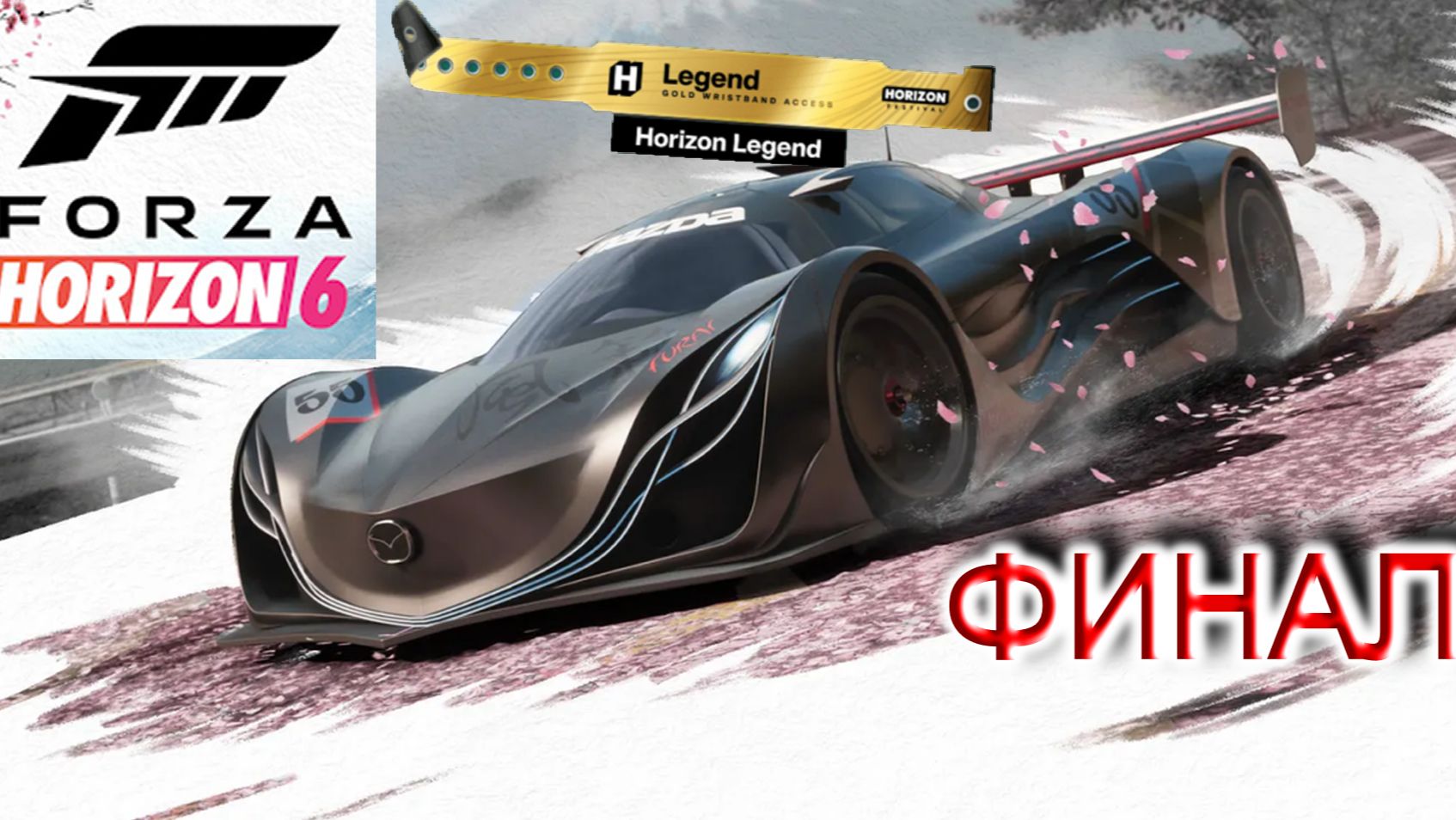 😱👍 Прохождение ФИНАЛ ч.14 forza horizon 6 2026 на ПК на Русском #gaming #игры #forzahorizon6