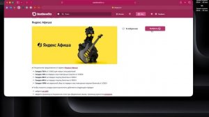 Промокод яндекс